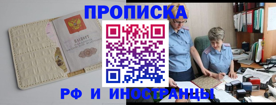 временная регистрация госуслуги в Белорецке