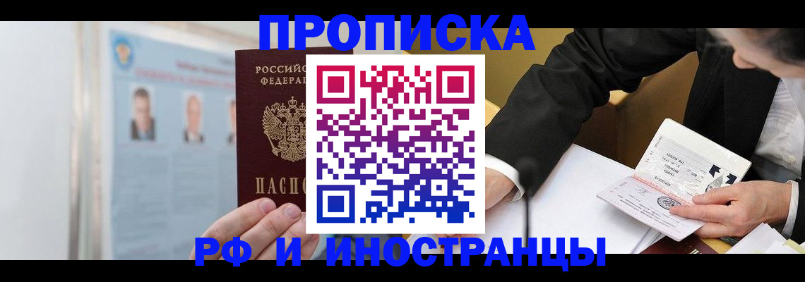 временная регистрация госуслуги в Белорецке